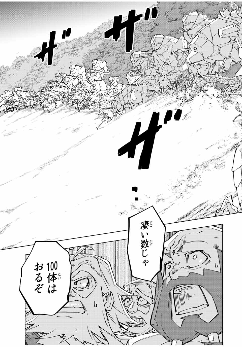 Shinjiteita Nakama-tachi ni Dungeon Chap 92 - Next Chap 93