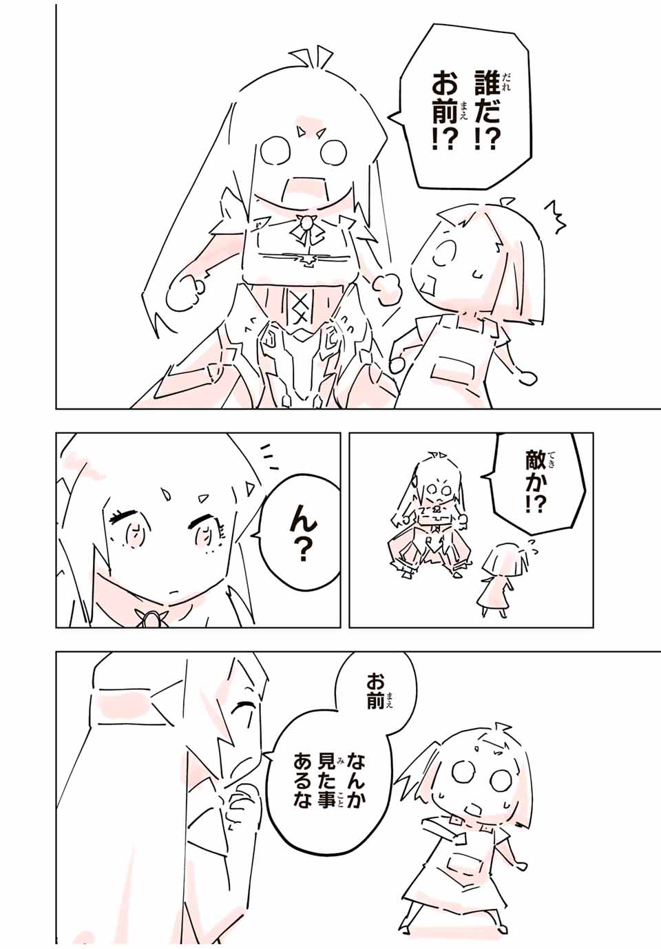 Shinjiteita Nakama-tachi ni Dungeon Okuchi de Korosarekaketa ga Gift Mugen Gacha de Level 9999 no Nakama-tachi wo Te ni Irete Moto Party Member to Sekai ni Fukushuu & Zamaa! Shimasu! Chap 93.5 - Next Chap 94.5