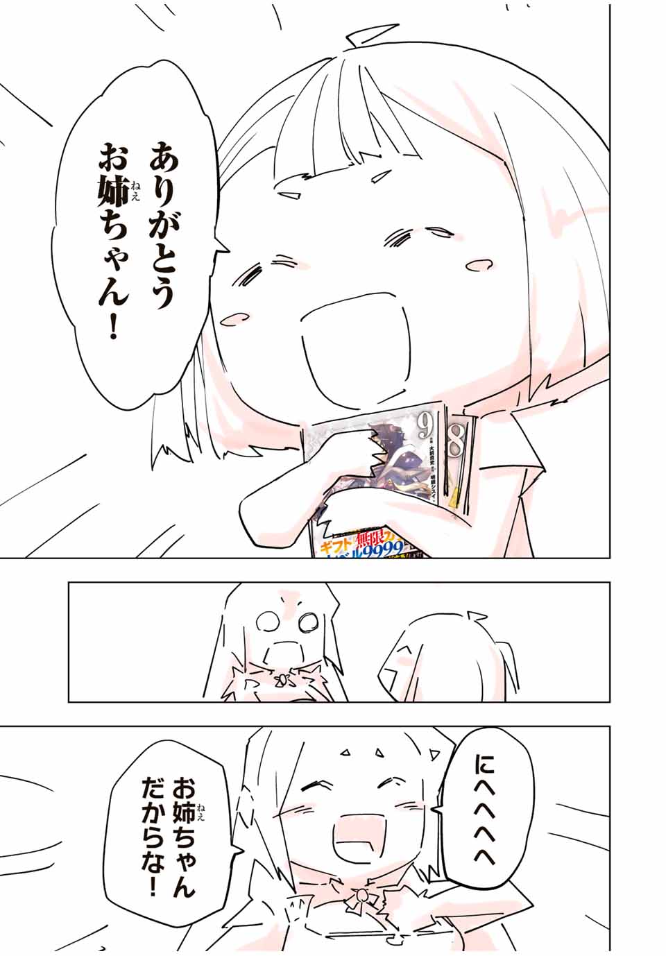 Shinjiteita Nakama-tachi ni Dungeon Okuchi de Korosarekaketa ga Gift Mugen Gacha de Level 9999 no Nakama-tachi wo Te ni Irete Moto Party Member to Sekai ni Fukushuu & Zamaa! Shimasu! Chap 93.5 - Next Chap 94.5