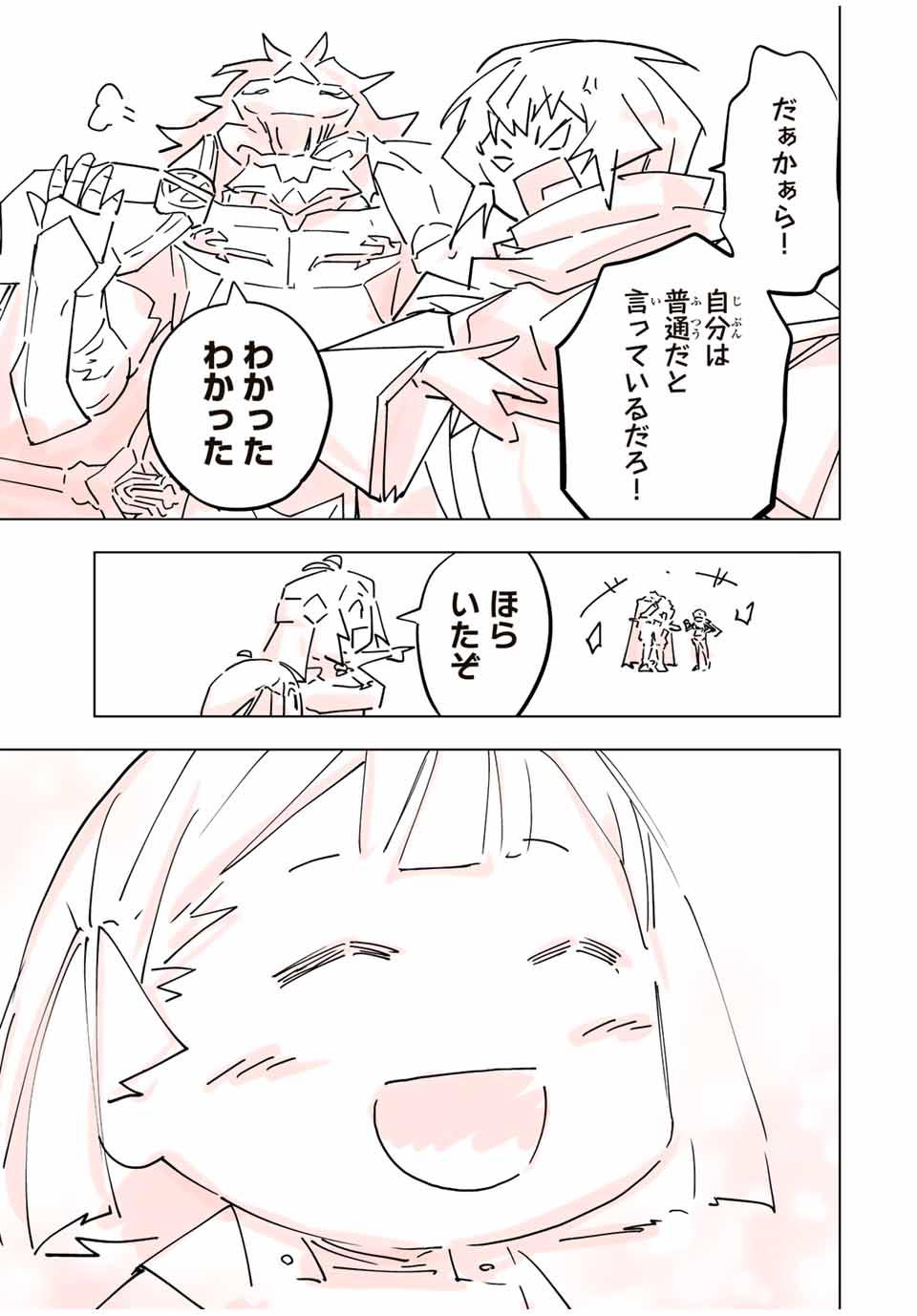 Shinjiteita Nakama-tachi ni Dungeon Okuchi de Korosarekaketa ga Gift Mugen Gacha de Level 9999 no Nakama-tachi wo Te ni Irete Moto Party Member to Sekai ni Fukushuu & Zamaa! Shimasu! Chap 93.5 - Next Chap 94.5