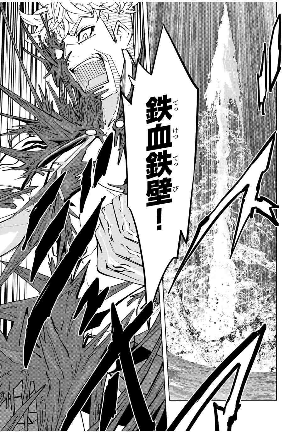 Shinjiteita Nakama-tachi ni Dungeon Okuchi de Korosarekaketa ga Gift Mugen Gacha de Level 9999 no Nakama-tachi wo Te ni Irete Moto Party Member to Sekai ni Fukushuu & Zamaa! Shimasu! Chap 95 - Next Chap 96