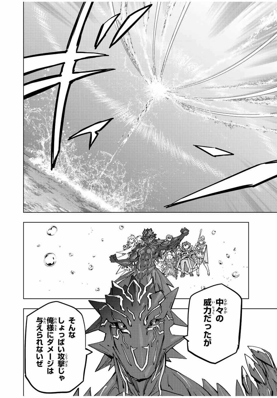 Shinjiteita Nakama-tachi ni Dungeon Okuchi de Korosarekaketa ga Gift Mugen Gacha de Level 9999 no Nakama-tachi wo Te ni Irete Moto Party Member to Sekai ni Fukushuu & Zamaa! Shimasu! Chap 95 - Next Chap 96