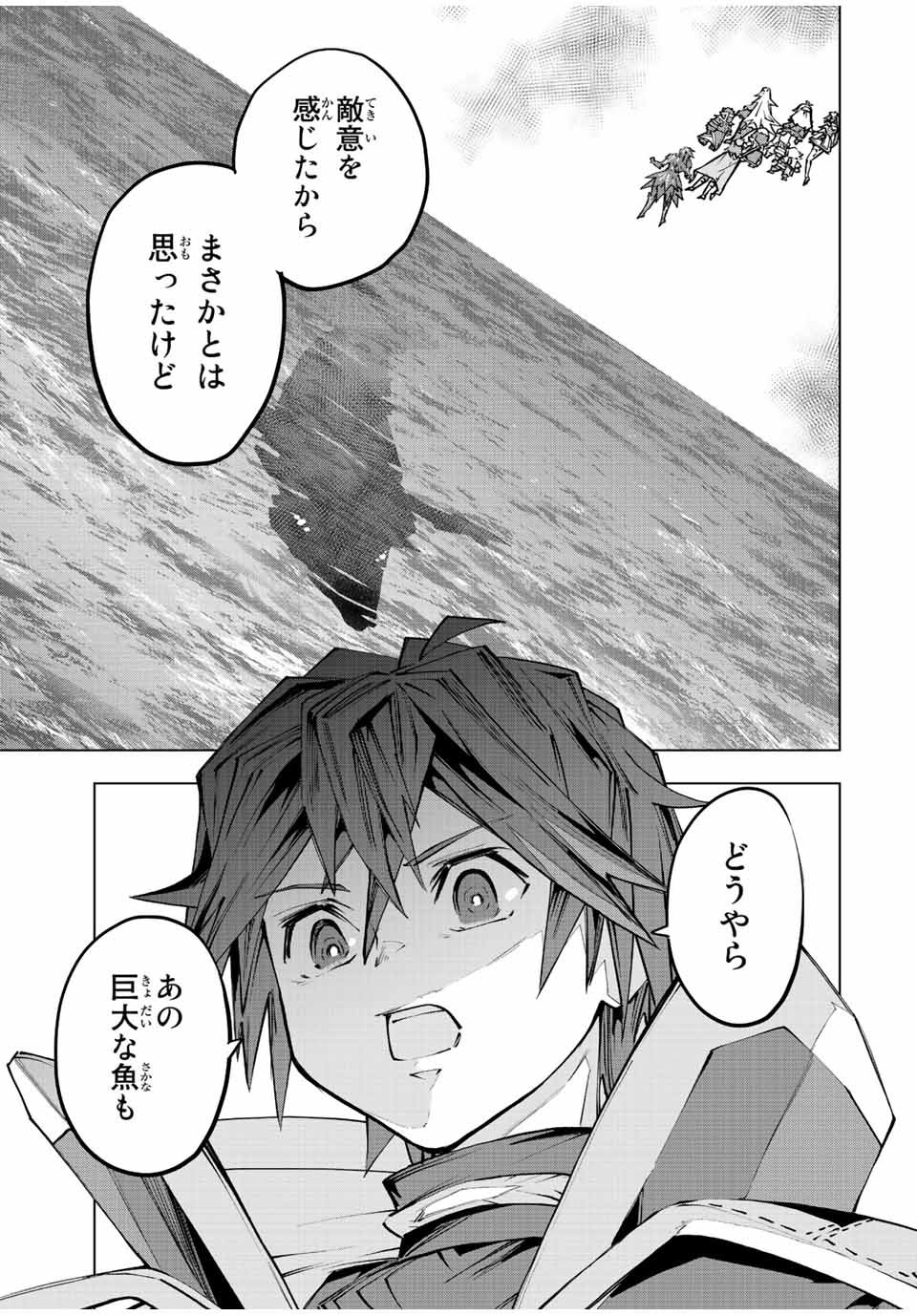 Shinjiteita Nakama-tachi ni Dungeon Okuchi de Korosarekaketa ga Gift Mugen Gacha de Level 9999 no Nakama-tachi wo Te ni Irete Moto Party Member to Sekai ni Fukushuu & Zamaa! Shimasu! Chap 95 - Next Chap 96