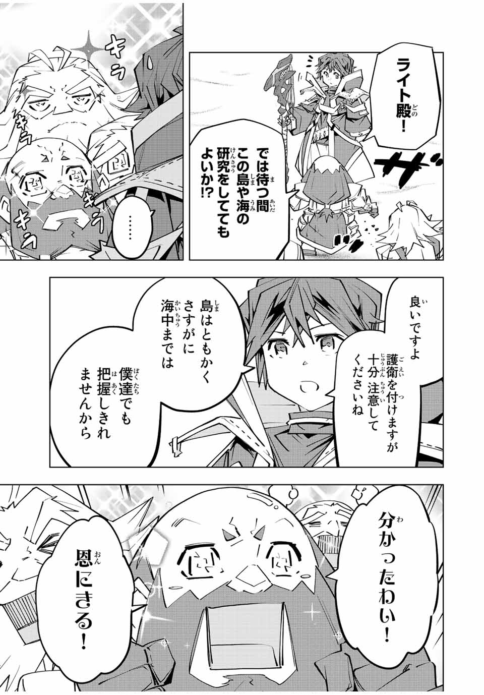 Shinjiteita Nakama-tachi ni Dungeon Okuchi de Korosarekaketa ga Gift Mugen Gacha de Level 9999 no Nakama-tachi wo Te ni Irete Moto Party Member to Sekai ni Fukushuu & Zamaa! Shimasu! Chap 95 - Next Chap 96