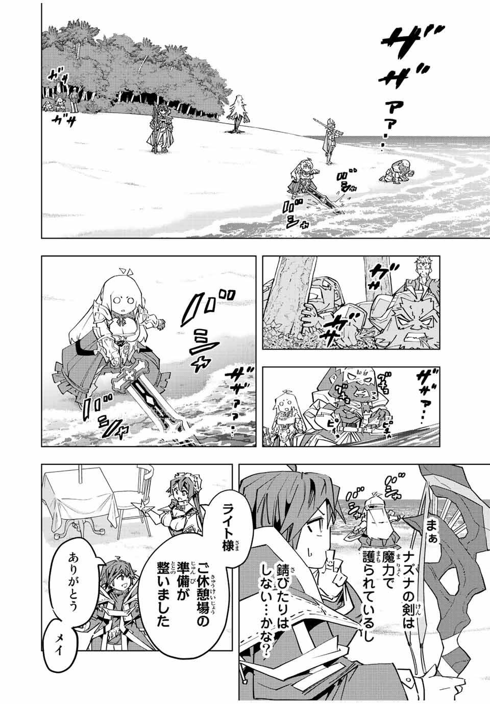 Shinjiteita Nakama-tachi ni Dungeon Okuchi de Korosarekaketa ga Gift Mugen Gacha de Level 9999 no Nakama-tachi wo Te ni Irete Moto Party Member to Sekai ni Fukushuu & Zamaa! Shimasu! Chap 95 - Next Chap 96