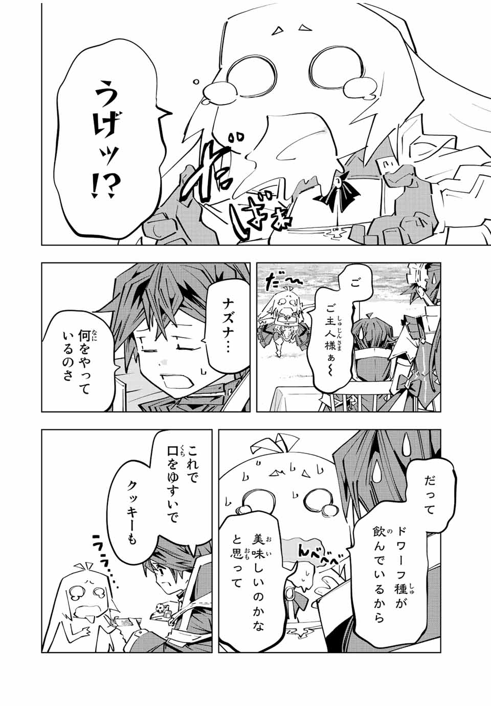 Shinjiteita Nakama-tachi ni Dungeon Okuchi de Korosarekaketa ga Gift Mugen Gacha de Level 9999 no Nakama-tachi wo Te ni Irete Moto Party Member to Sekai ni Fukushuu & Zamaa! Shimasu! Chap 95 - Next Chap 96