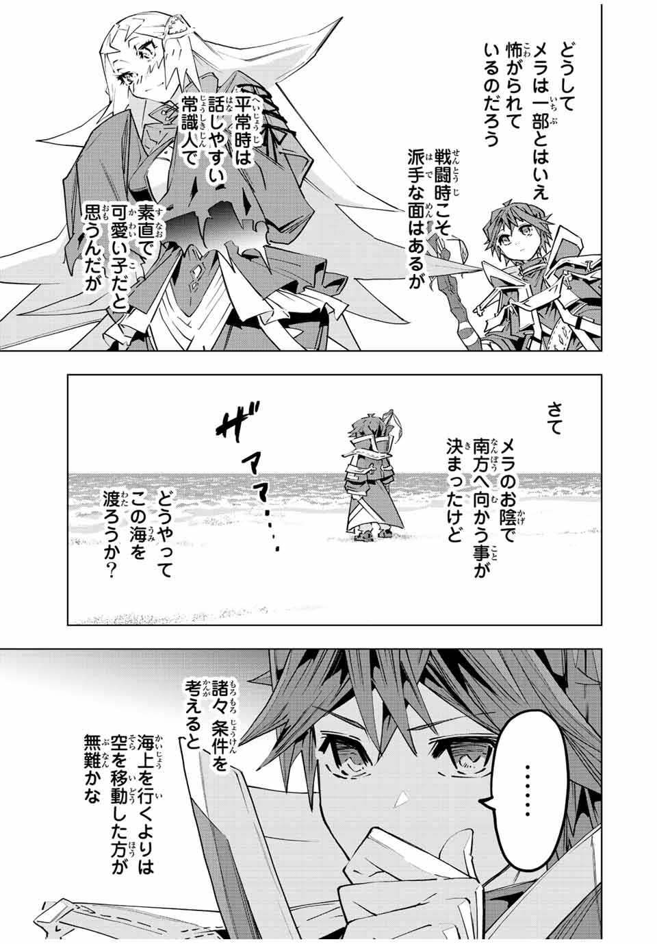 Shinjiteita Nakama-tachi ni Dungeon Okuchi de Korosarekaketa ga Gift Mugen Gacha de Level 9999 no Nakama-tachi wo Te ni Irete Moto Party Member to Sekai ni Fukushuu & Zamaa! Shimasu! Chap 95 - Next Chap 96