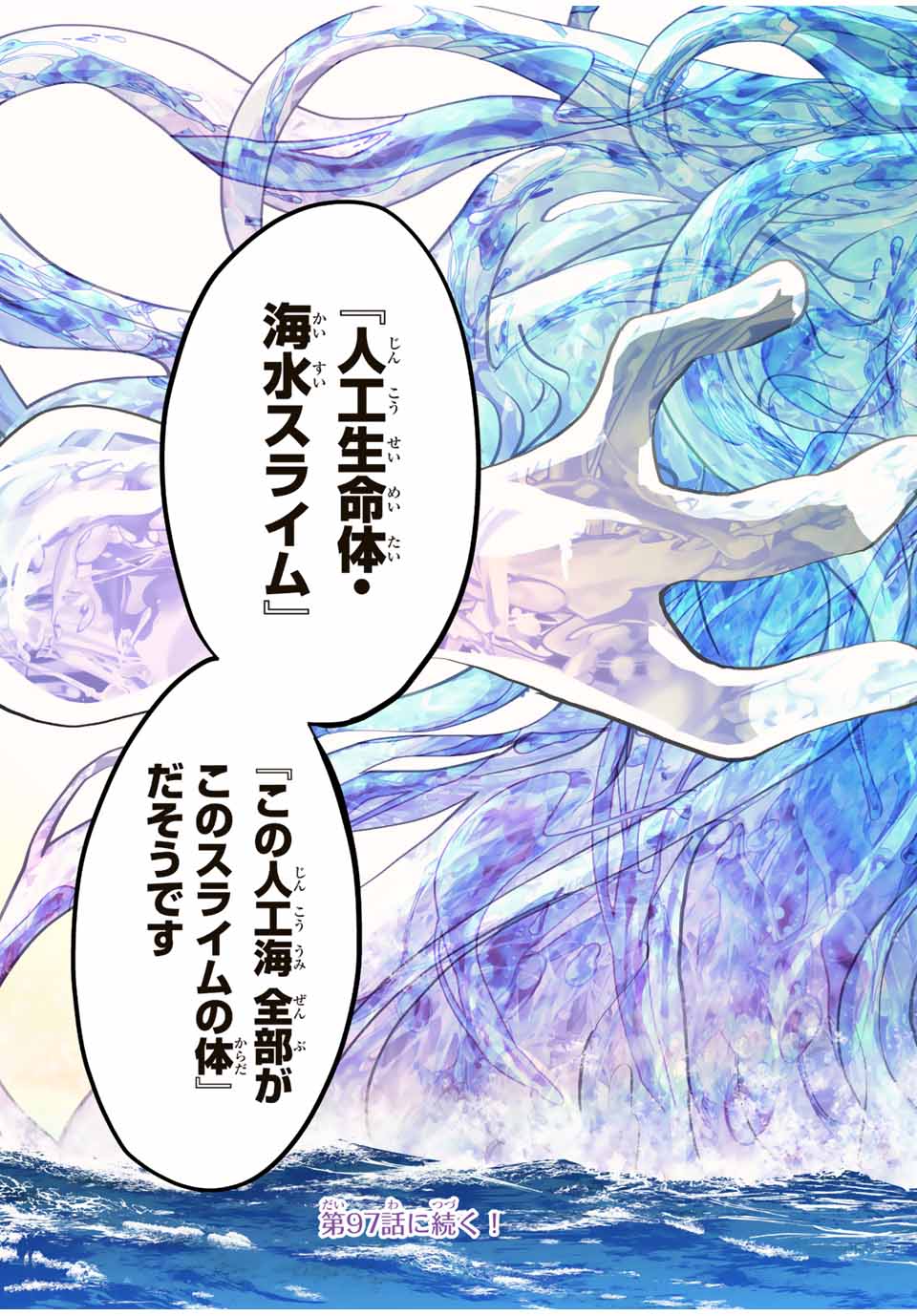 Shinjiteita Nakama-tachi ni Dungeon Okuchi de Korosarekaketa ga Gift Mugen Gacha de Level 9999 no Nakama-tachi wo Te ni Irete Moto Party Member to Sekai ni Fukushuu & Zamaa! Shimasu! Chap 96 - Next Chap 97