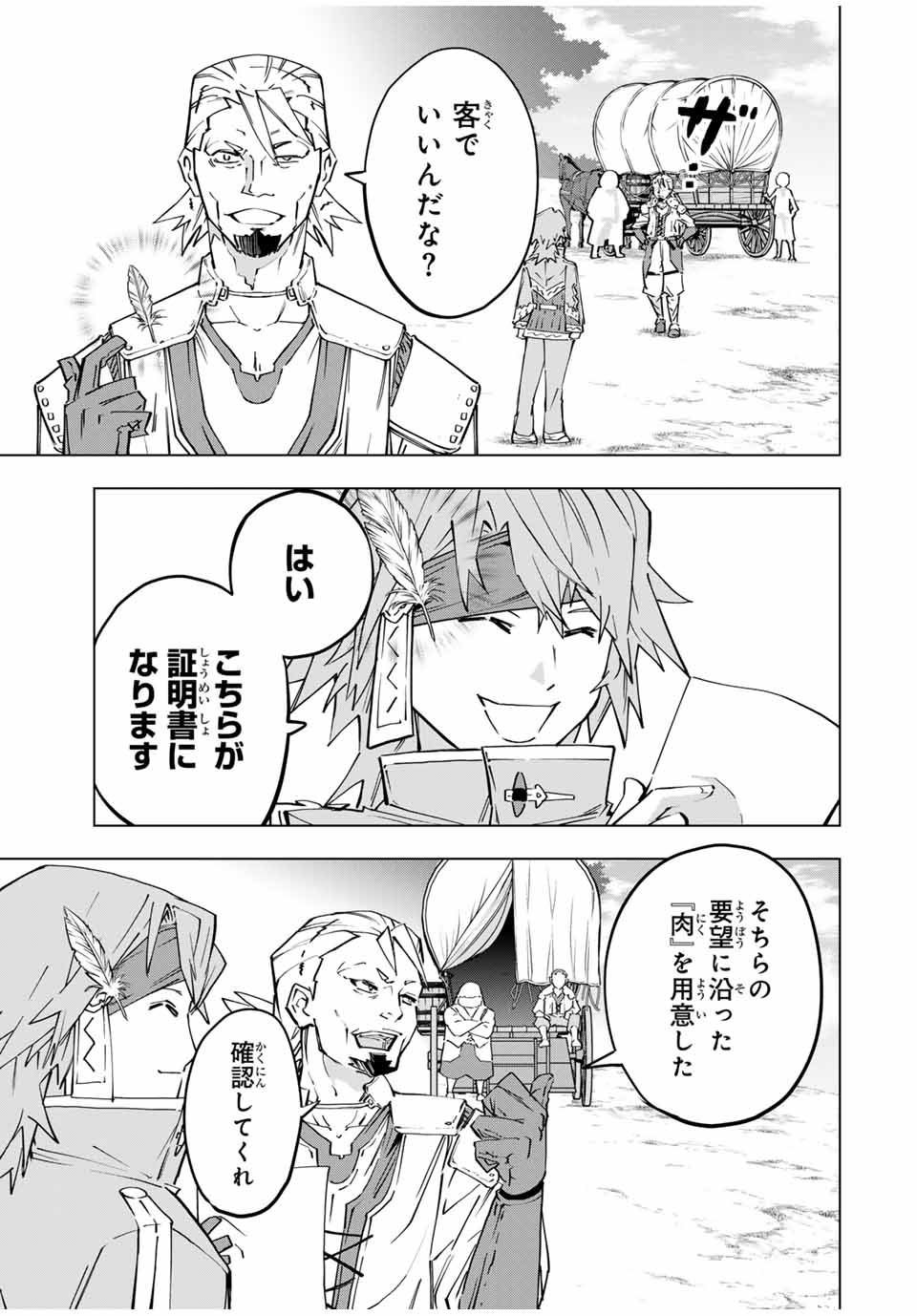 Shinjiteita Nakama-tachi ni Dungeon Okuchi de Korosarekaketa ga Gift Mugen Gacha de Level 9999 no Nakama-tachi wo Te ni Irete Moto Party Member to Sekai ni Fukushuu & Zamaa! Shimasu! Chap 98 - Next Chap 99