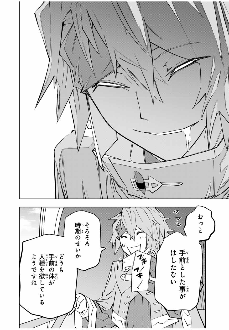 Shinjiteita Nakama-tachi ni Dungeon Okuchi de Korosarekaketa ga Gift Mugen Gacha de Level 9999 no Nakama-tachi wo Te ni Irete Moto Party Member to Sekai ni Fukushuu & Zamaa! Shimasu! Chap 98 - Next Chap 99