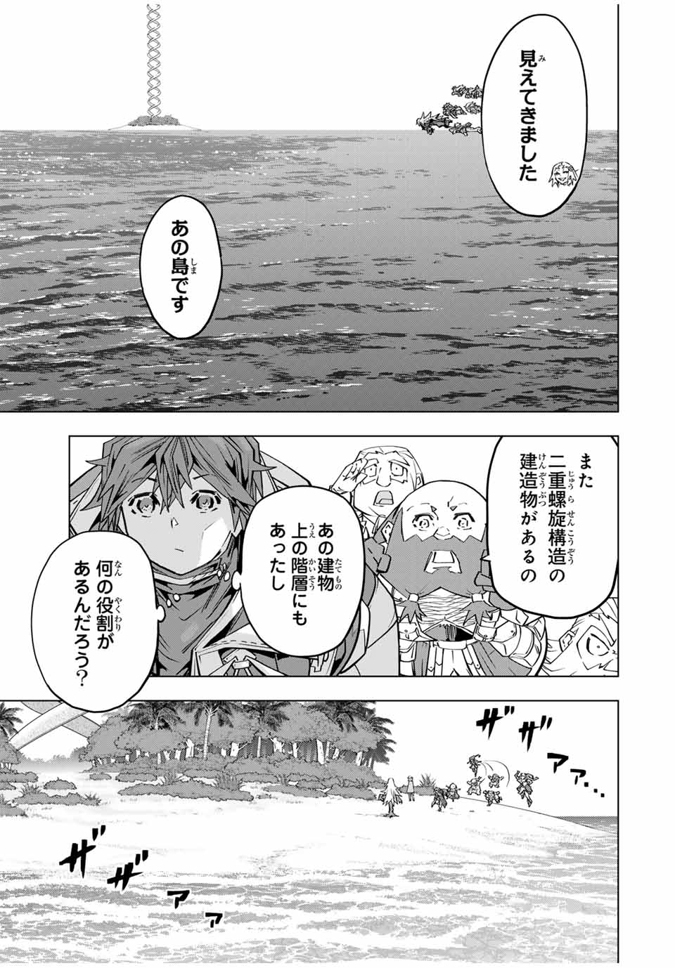 Shinjiteita Nakama-tachi ni Dungeon Okuchi de Korosarekaketa ga Gift Mugen Gacha de Level 9999 no Nakama-tachi wo Te ni Irete Moto Party Member to Sekai ni Fukushuu & Zamaa! Shimasu! Chap 98 - Next Chap 99