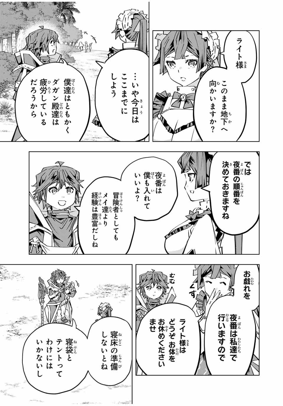 Shinjiteita Nakama-tachi ni Dungeon Okuchi de Korosarekaketa ga Gift Mugen Gacha de Level 9999 no Nakama-tachi wo Te ni Irete Moto Party Member to Sekai ni Fukushuu & Zamaa! Shimasu! Chap 98 - Next Chap 99