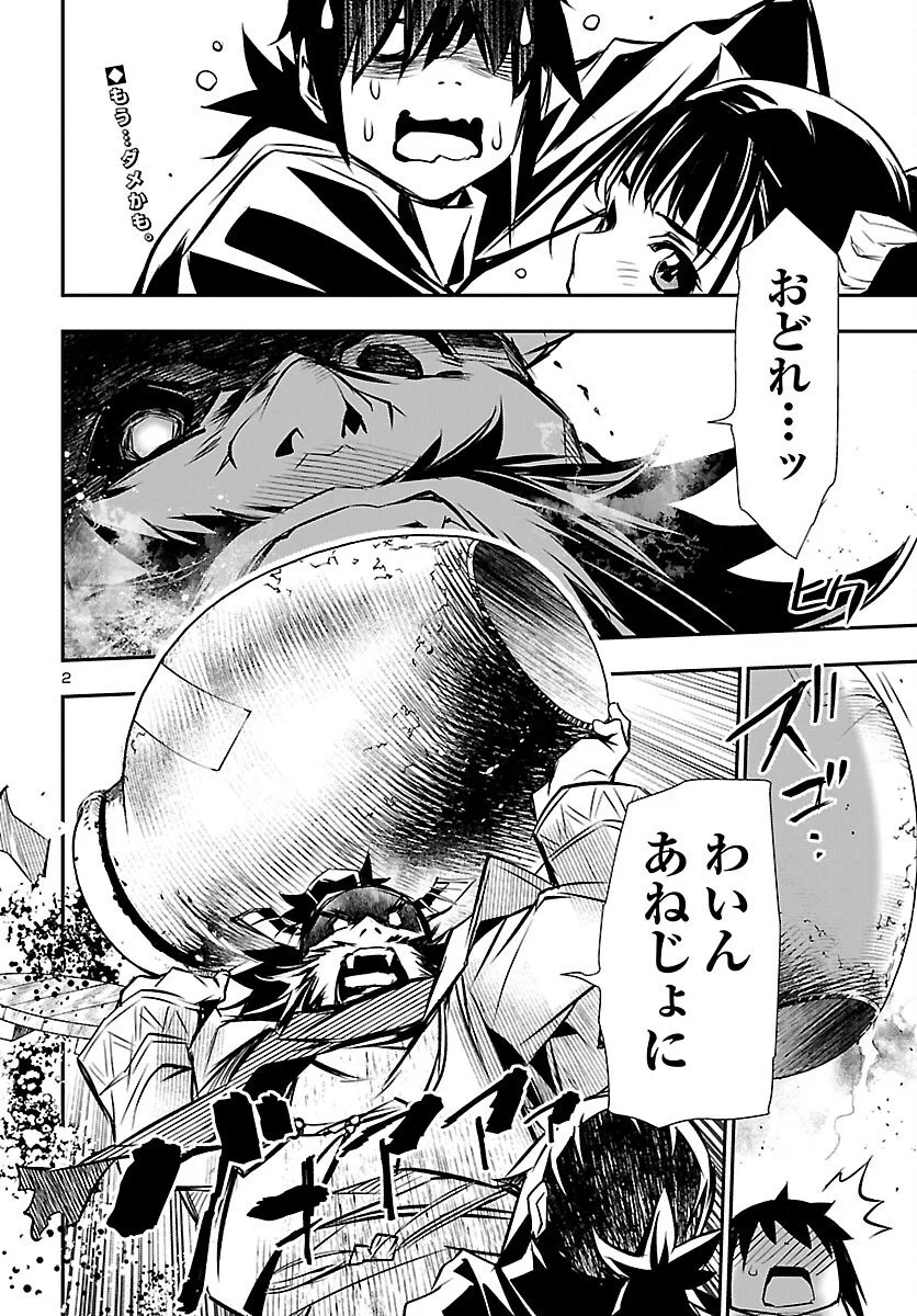 神呪のネクタール Chap 102 - Next Chap 103