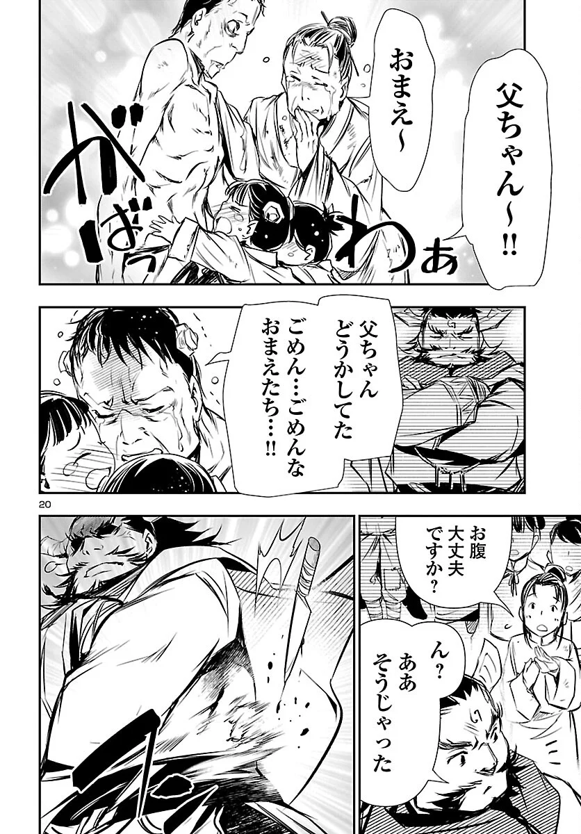 神呪のネクタール Chap 102 - Next Chap 103