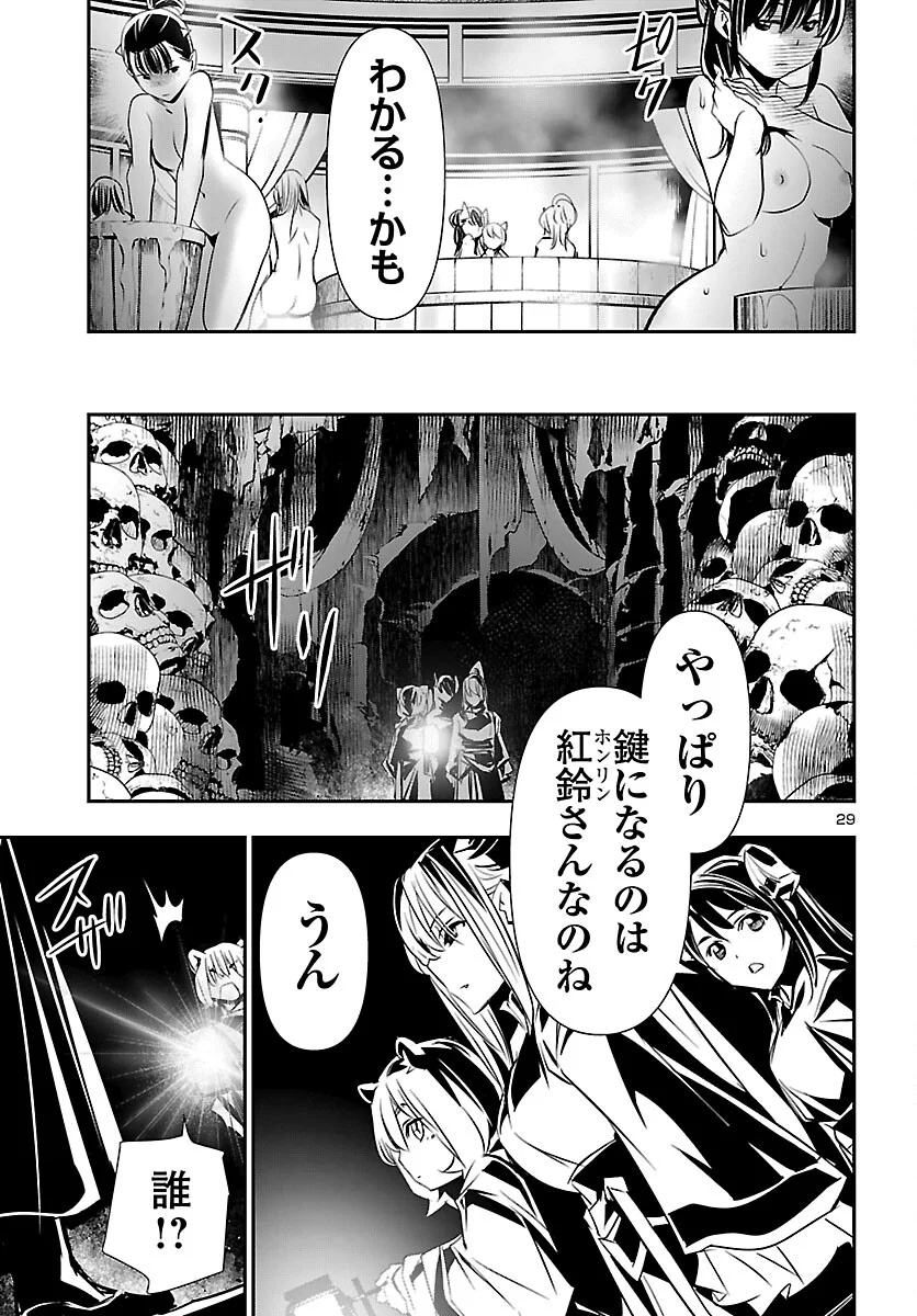 神呪のネクタール Chap 102 - Next Chap 103
