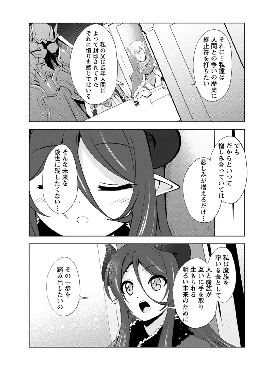 Shinka no Mi Chap 50.2 - Next Chap 51.2