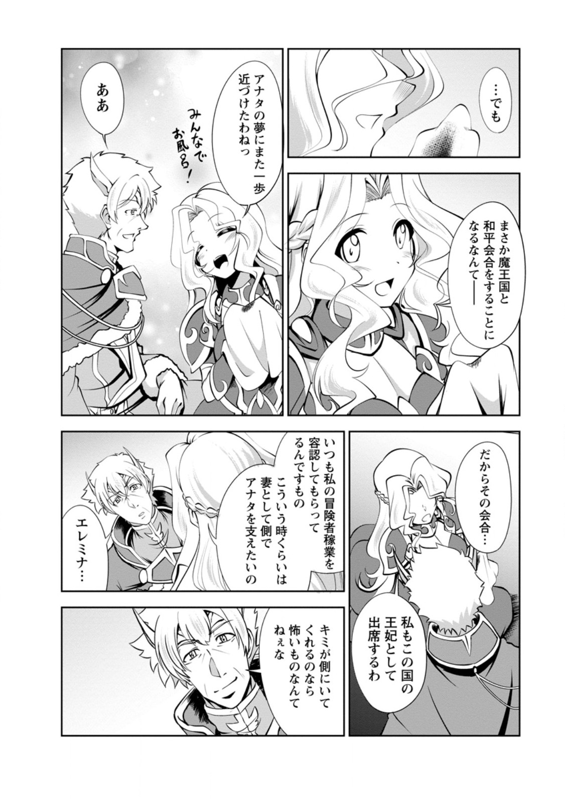 Shinka no Mi Chap 50.2 - Next Chap 51.2