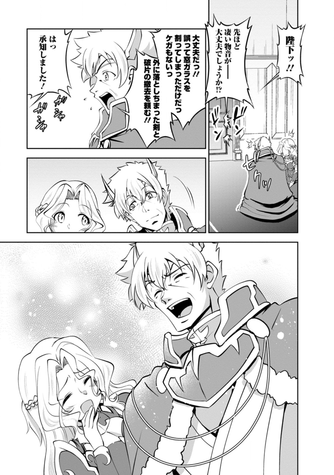 Shinka no Mi Chap 50.2 - Next Chap 51.2