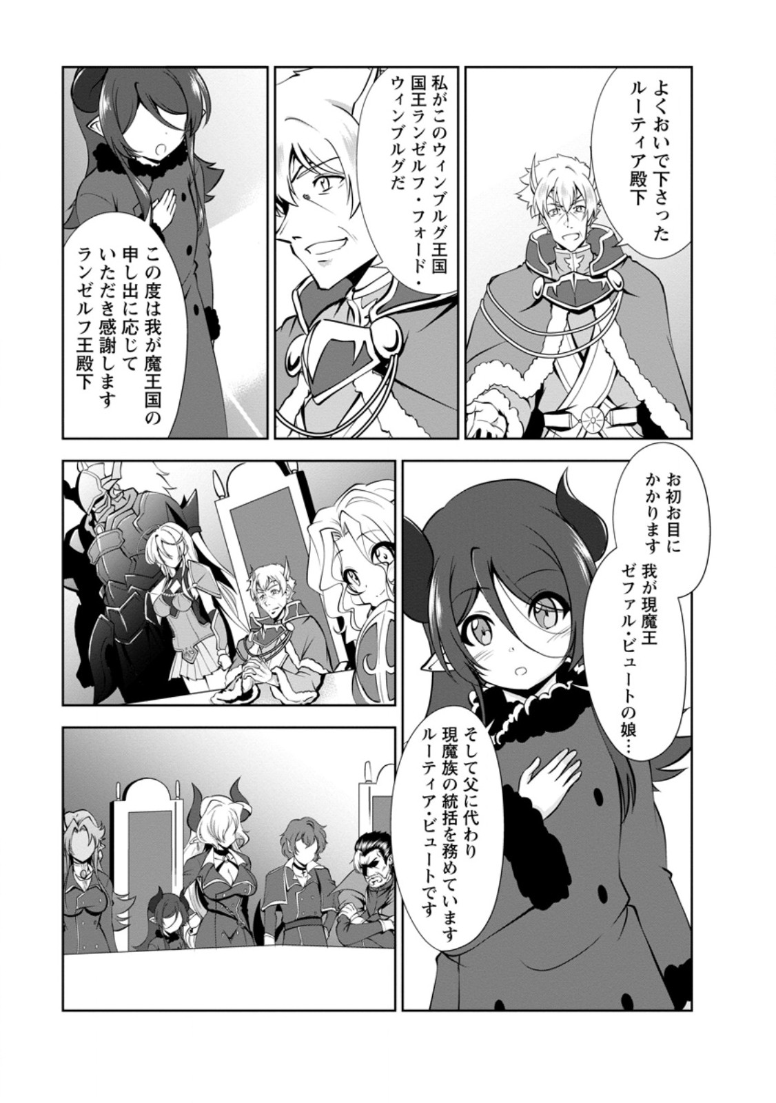 Shinka no Mi Chap 50.2 - Next Chap 51.2