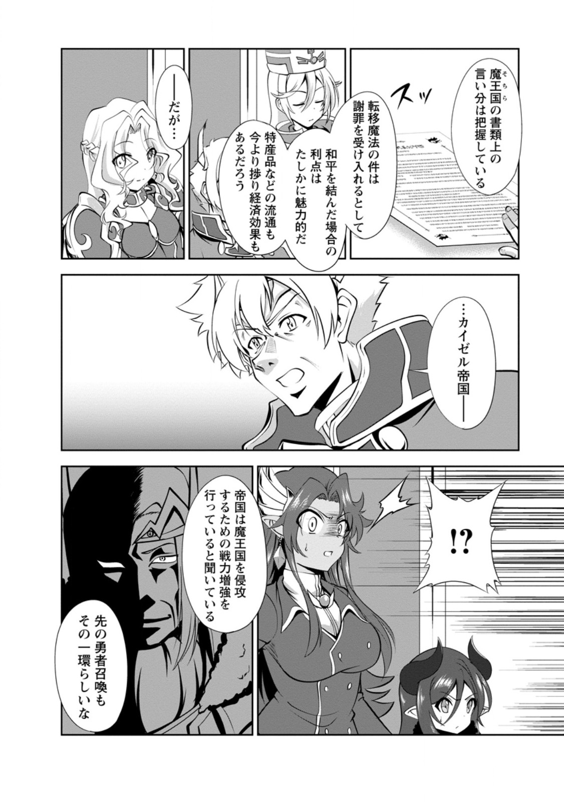 Shinka no Mi Chap 50.2 - Next Chap 51.2