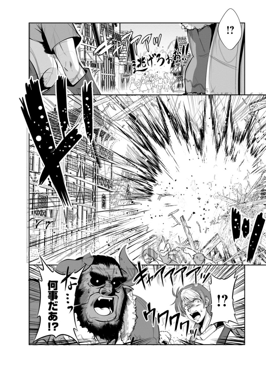 Shinka no Mi Chap 50.3 - Next Chap 51.3