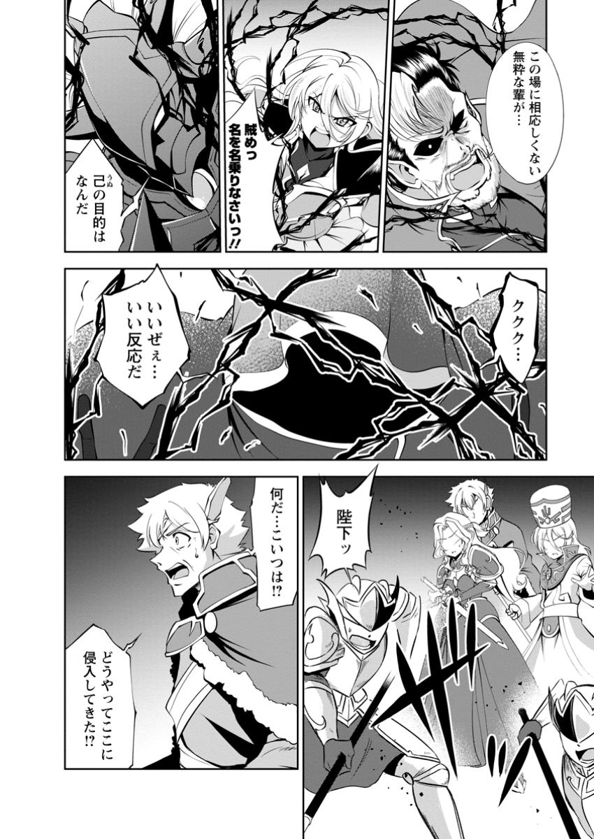 Shinka no Mi Chap 50.3 - Next Chap 51.3