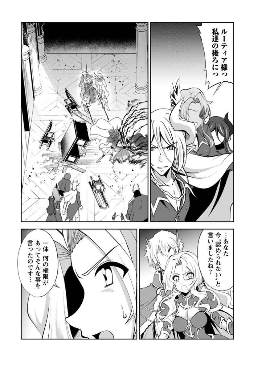 Shinka no Mi Chap 50.3 - Next Chap 51.3