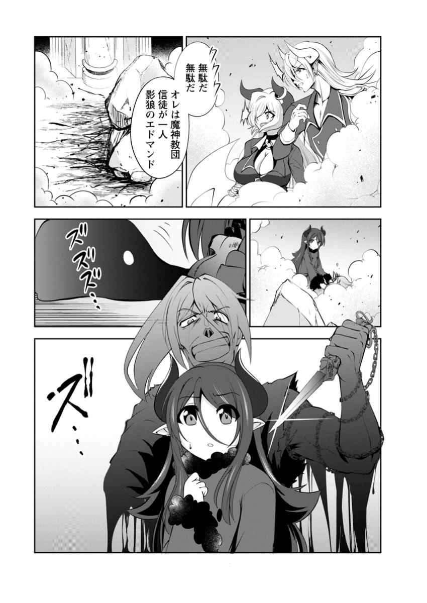 Shinka no Mi Chap 51.2 - Next Chap 52.2