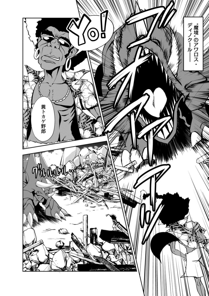 Shinka no Mi Chap 51.2 - Next Chap 52.2