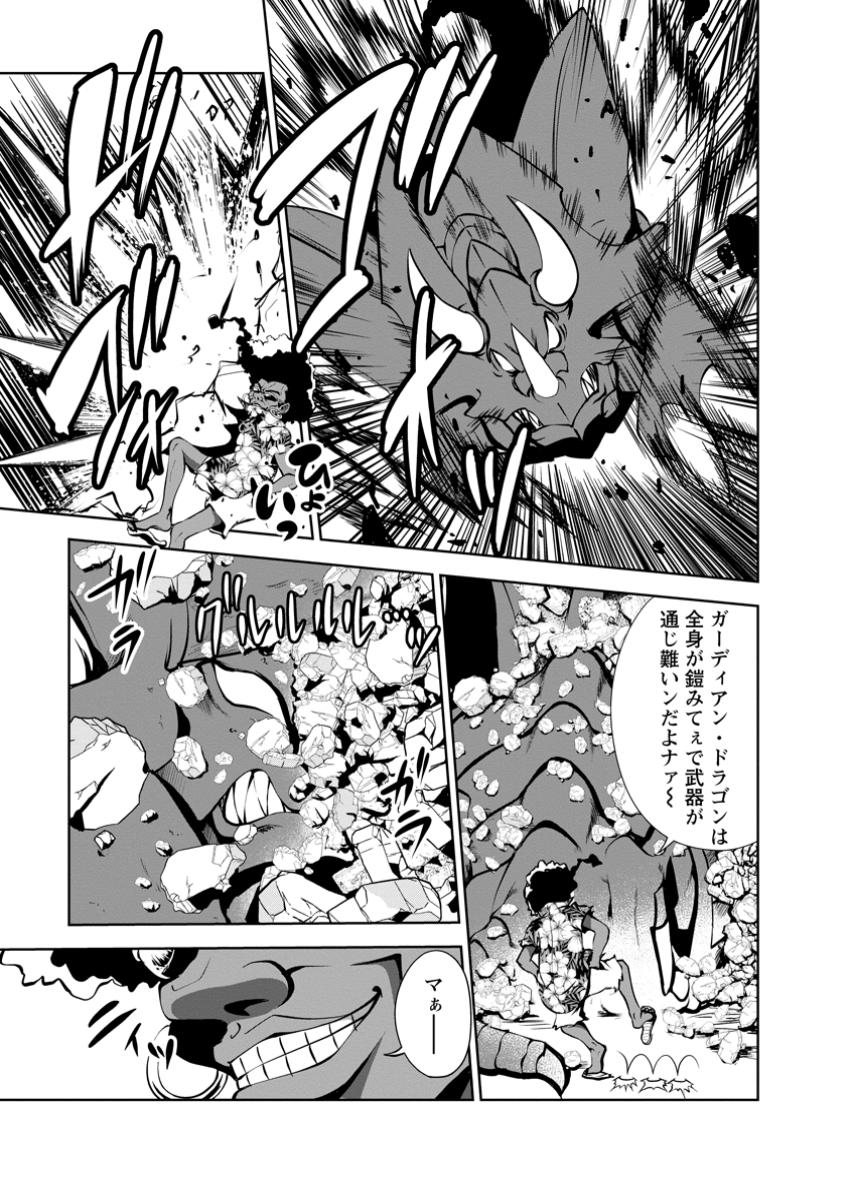 Shinka no Mi Chap 51.2 - Next Chap 52.2