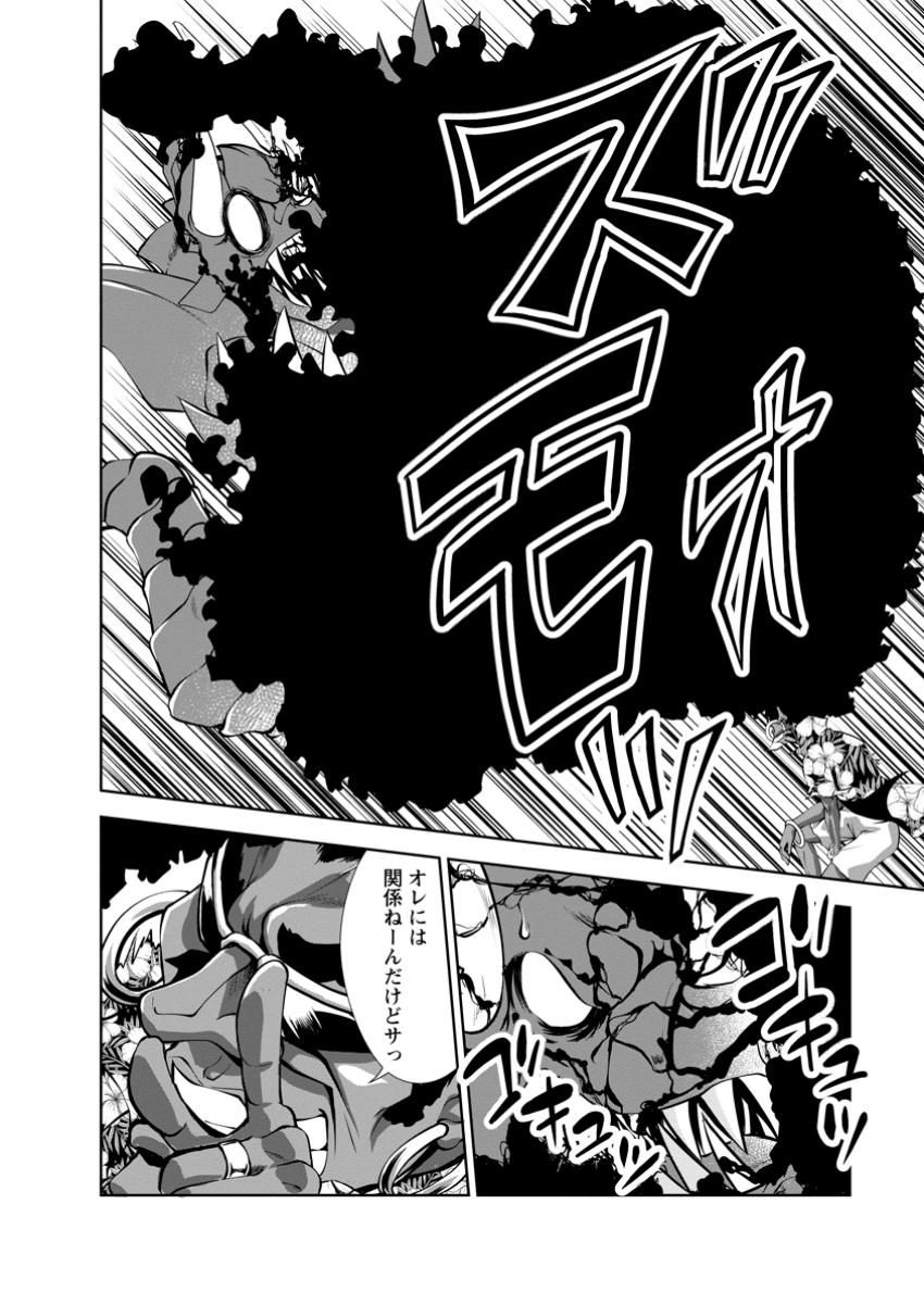 Shinka no Mi Chap 51.2 - Next Chap 52.2