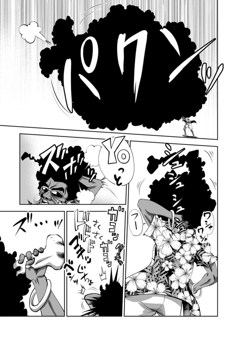 Shinka no Mi Chap 51.2 - Next Chap 52.2