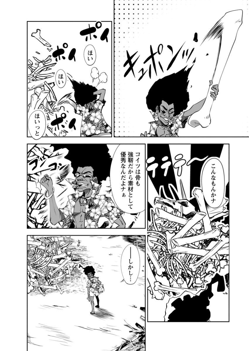 Shinka no Mi Chap 51.2 - Next Chap 52.2