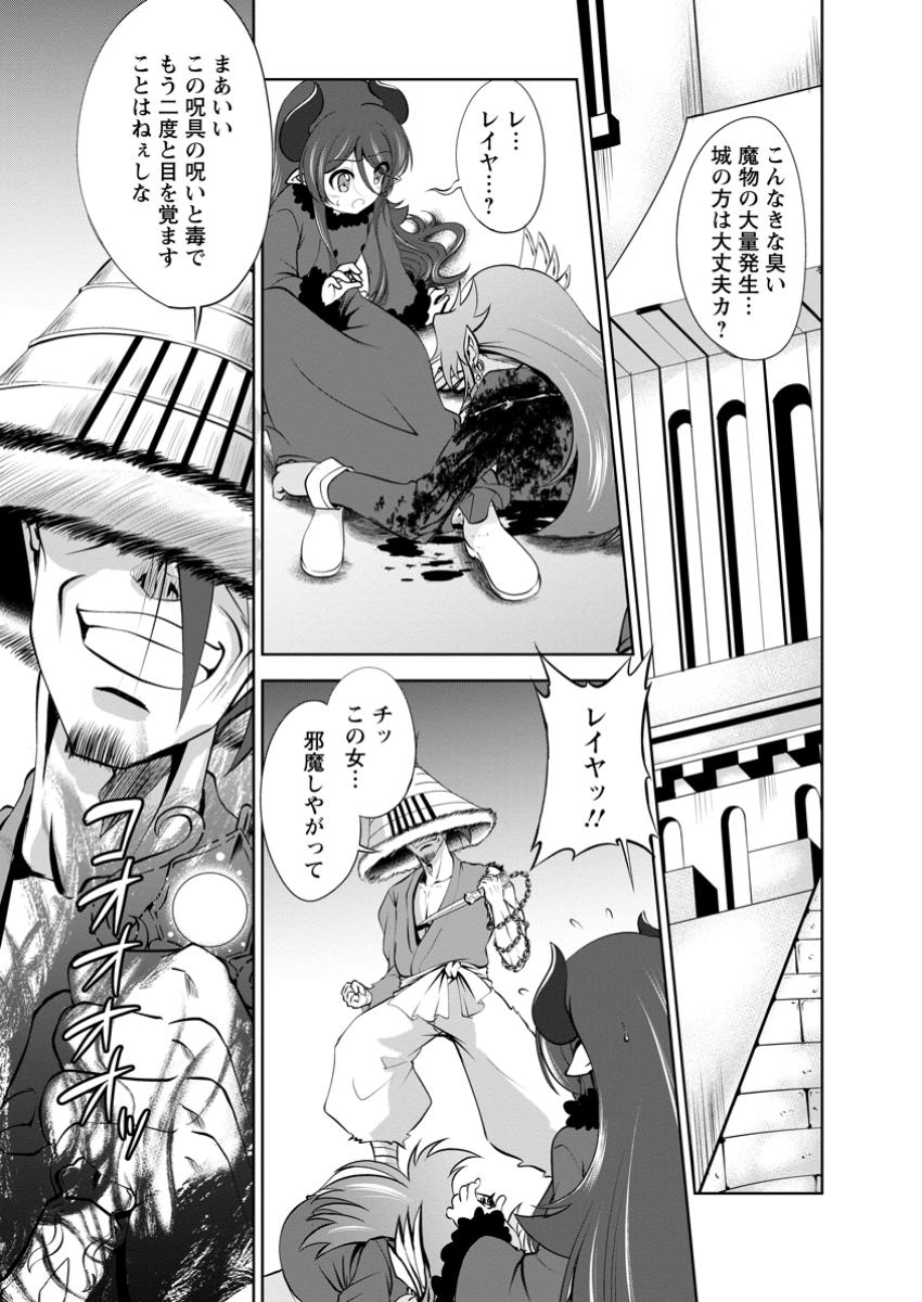 Shinka no Mi Chap 51.2 - Next Chap 52.2