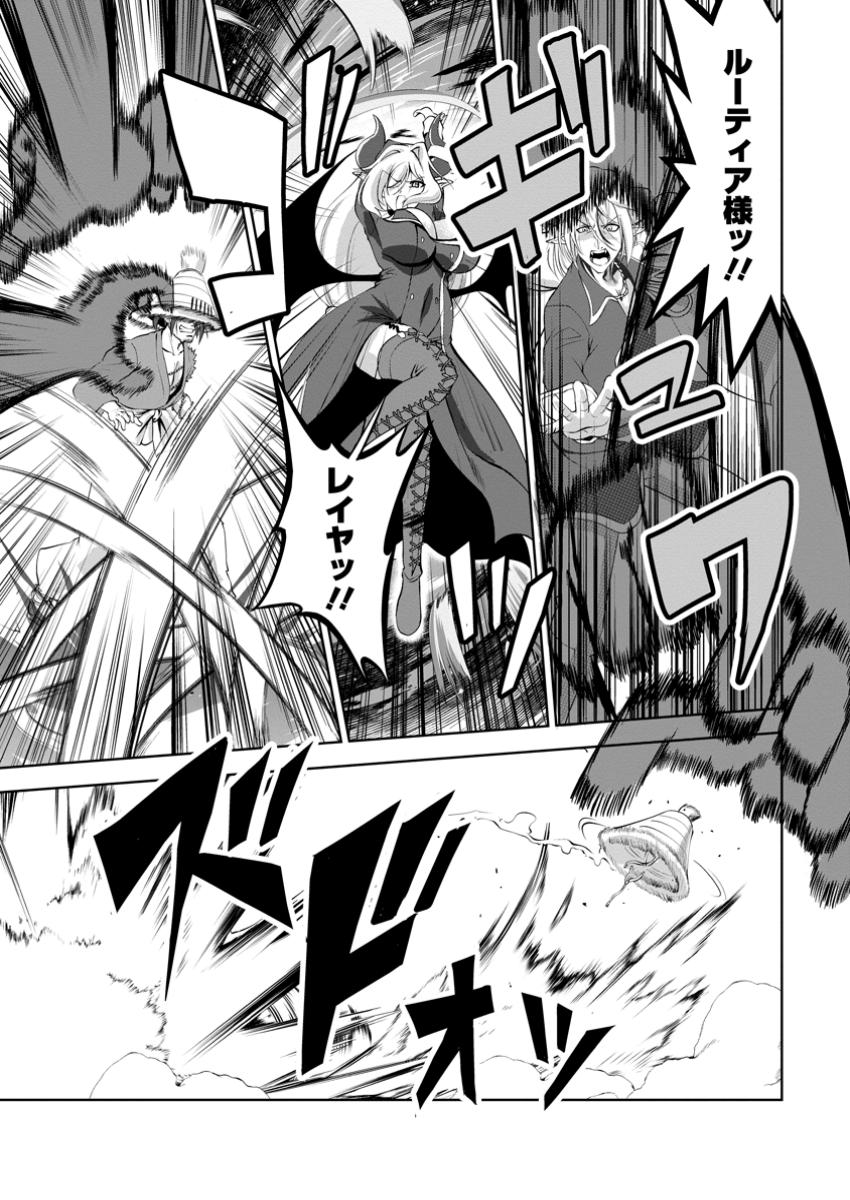 Shinka no Mi Chap 51.2 - Next Chap 52.2