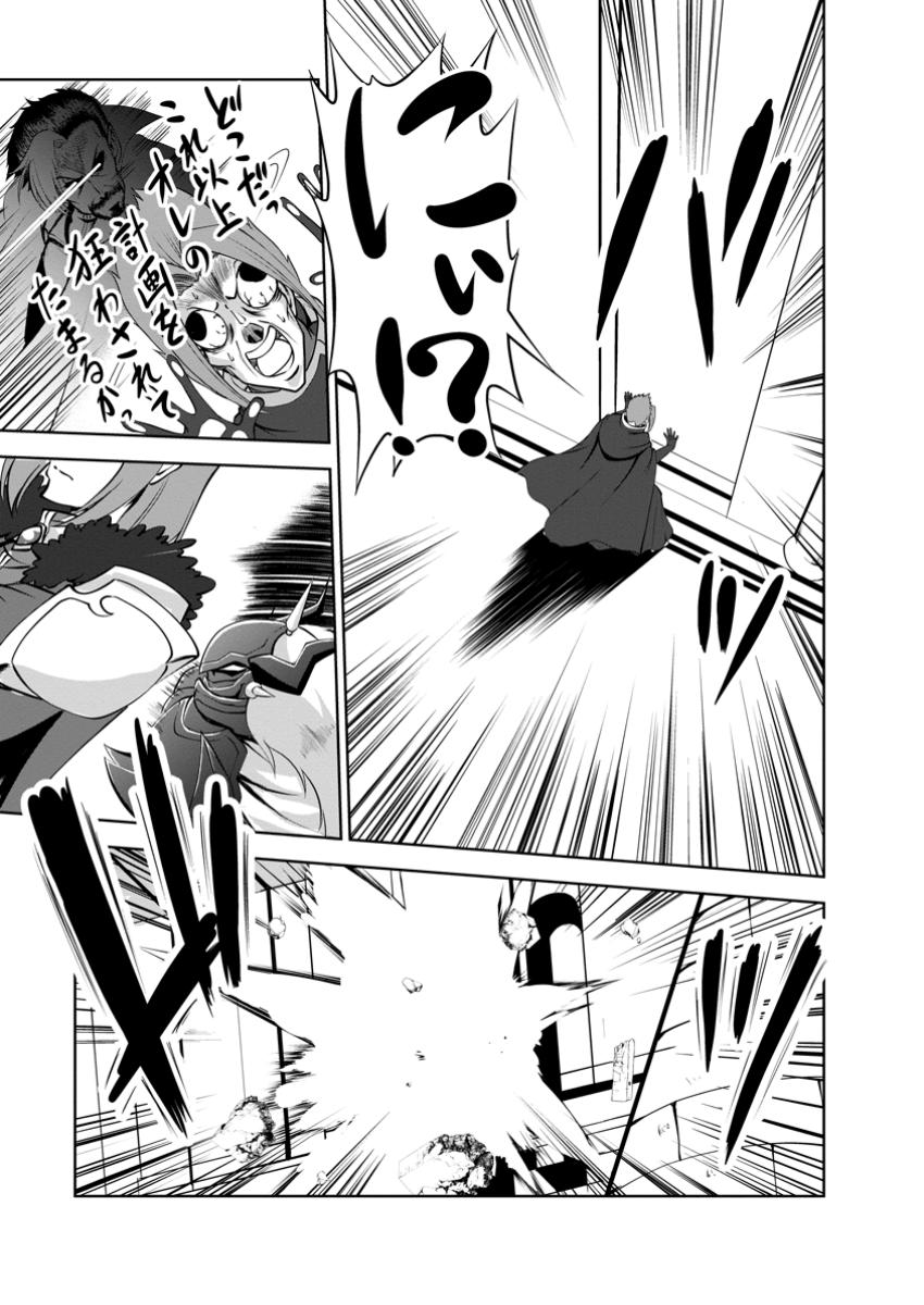 Shinka no Mi Chap 51.3 - Next Chap 52.3