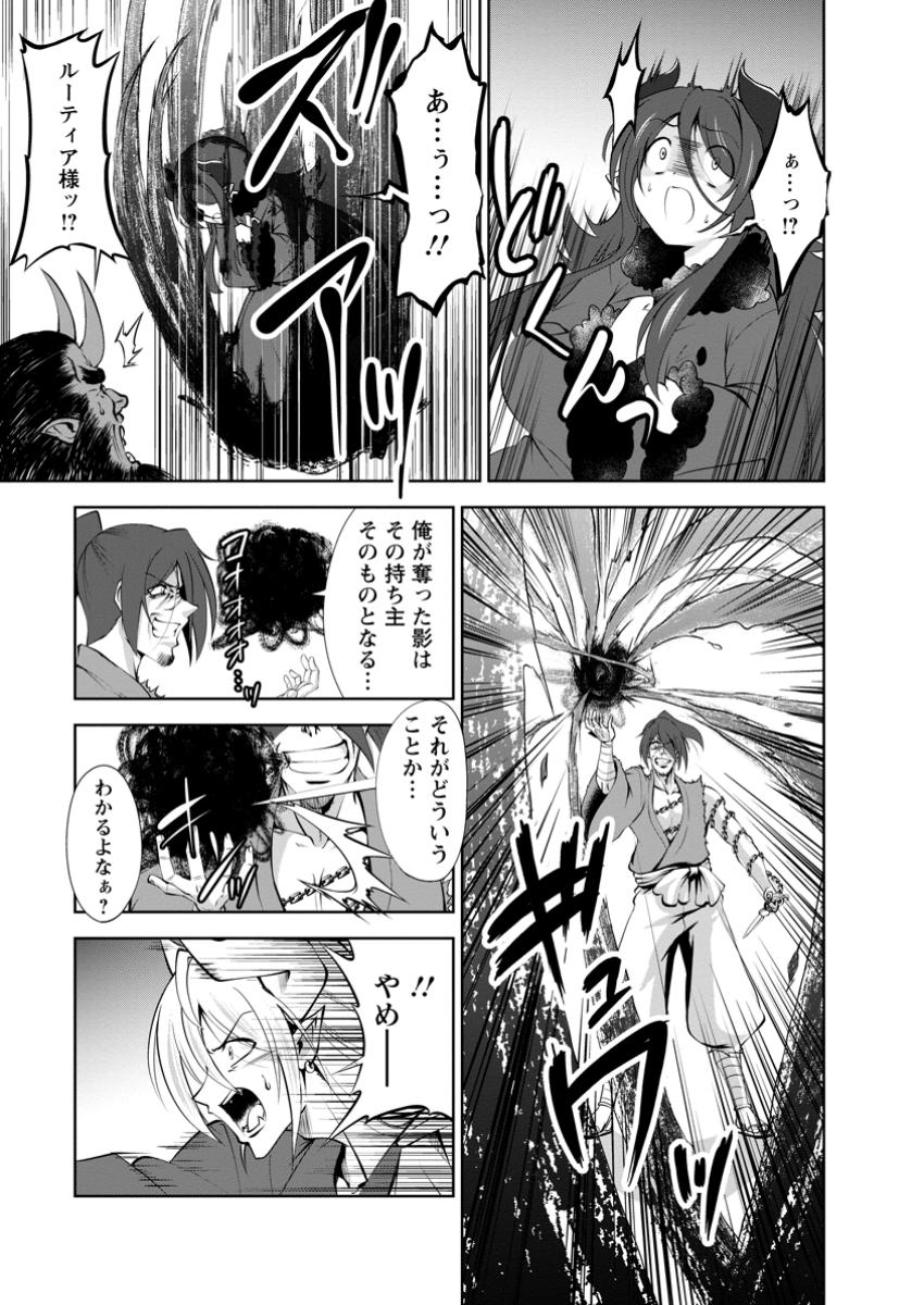 Shinka no Mi Chap 51.3 - Next Chap 52.3