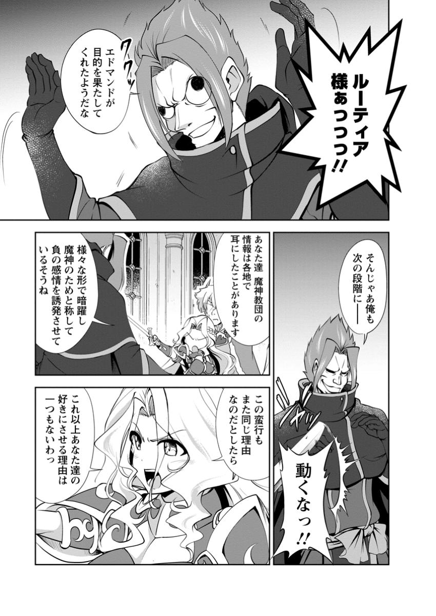 Shinka no Mi Chap 51.3 - Next Chap 52.3