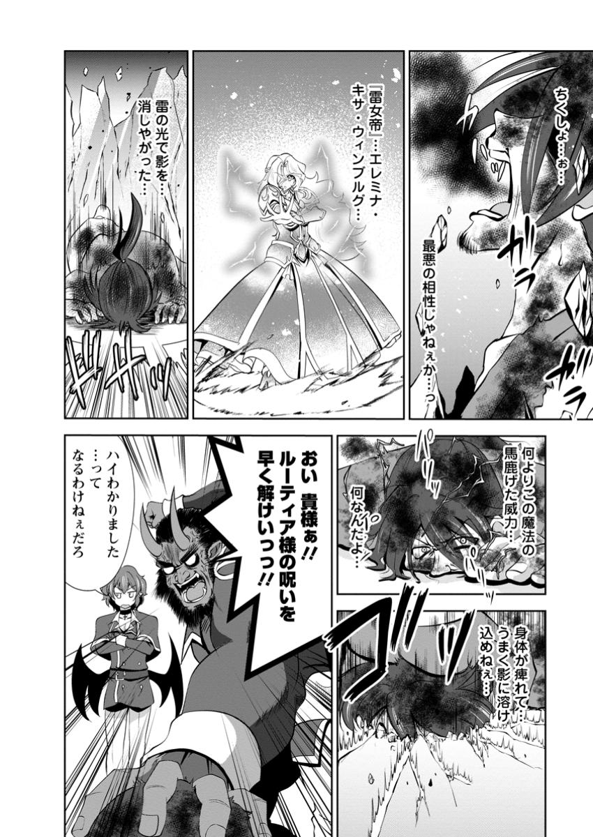 Shinka no Mi Chap 52.1 - Next Chap 53.1