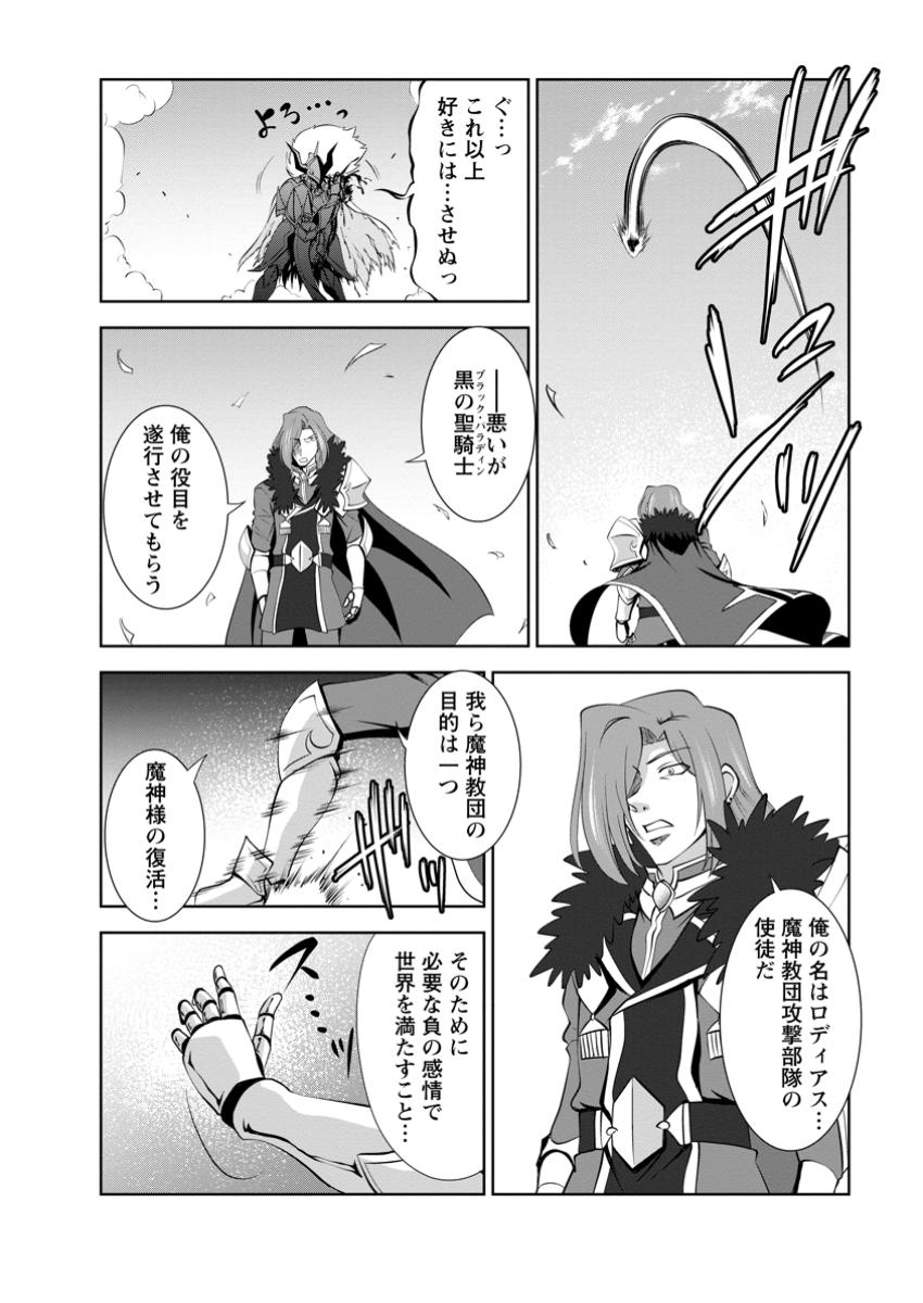 Shinka no Mi Chap 52.1 - Next Chap 53.1