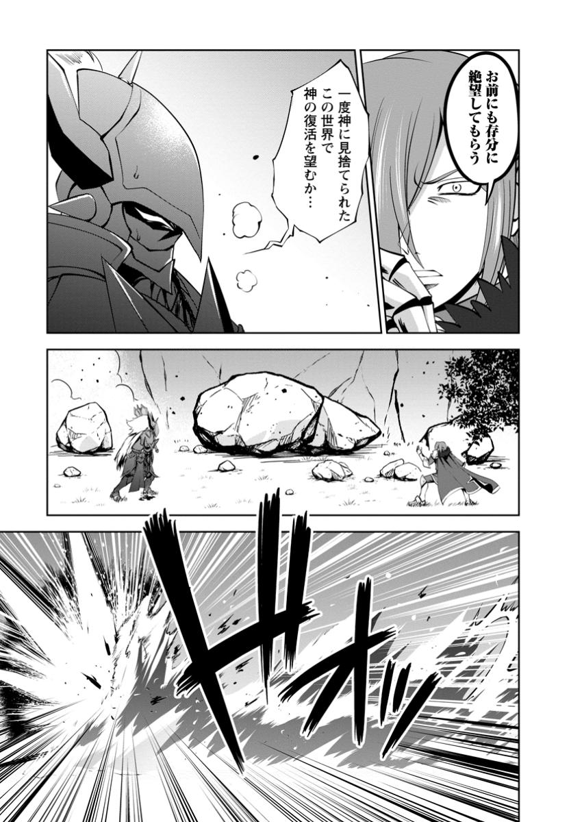 Shinka no Mi Chap 52.1 - Next Chap 53.1