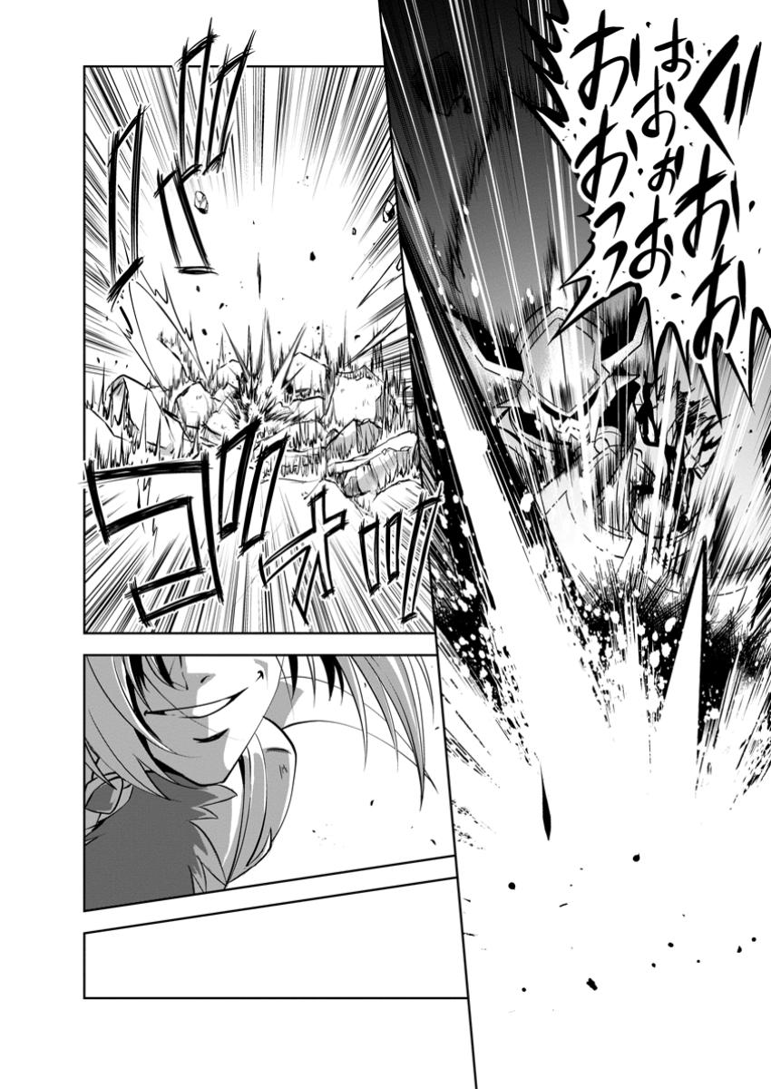 Shinka no Mi Chap 52.1 - Next Chap 53.1