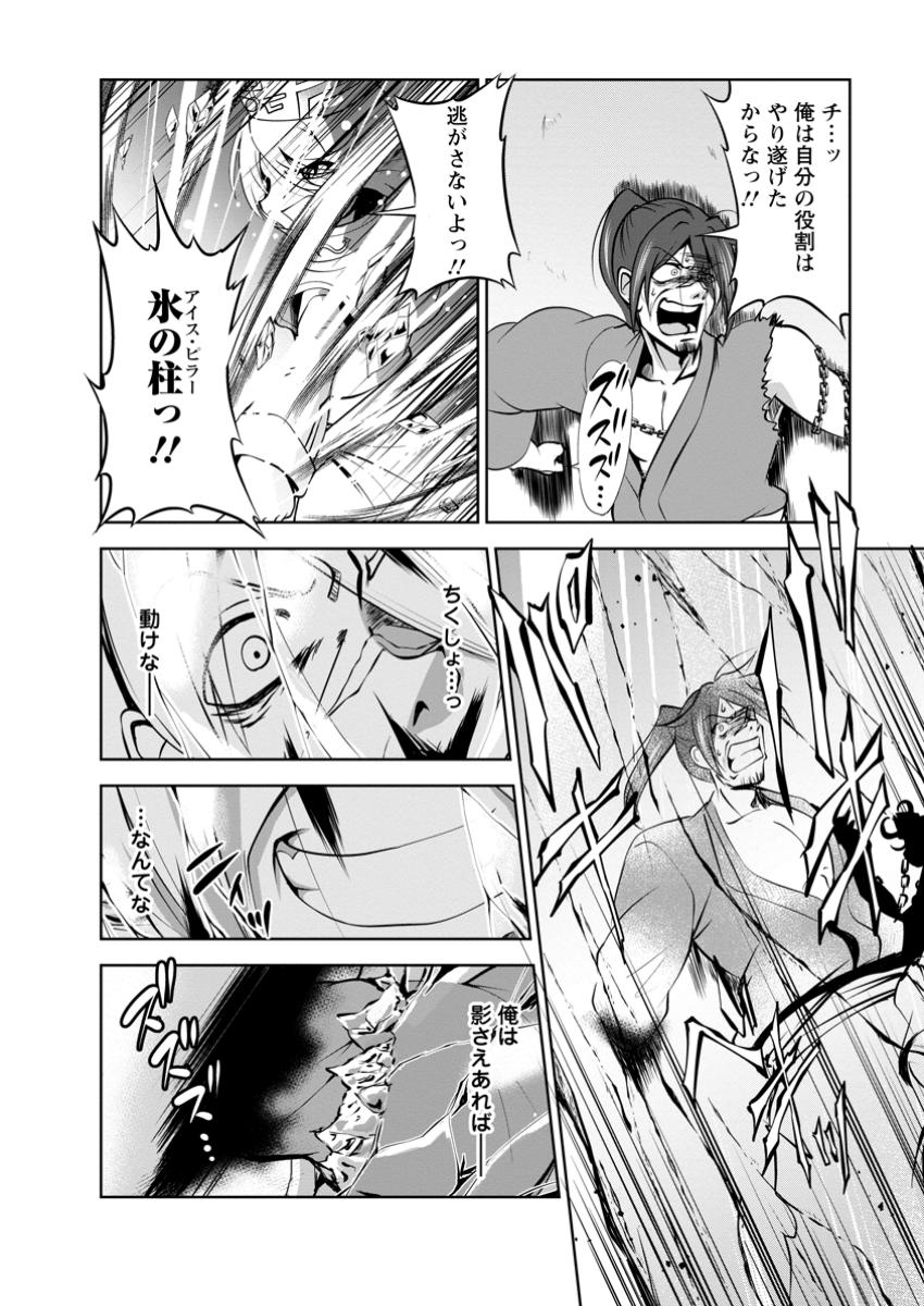 Shinka no Mi Chap 52.1 - Next Chap 53.1