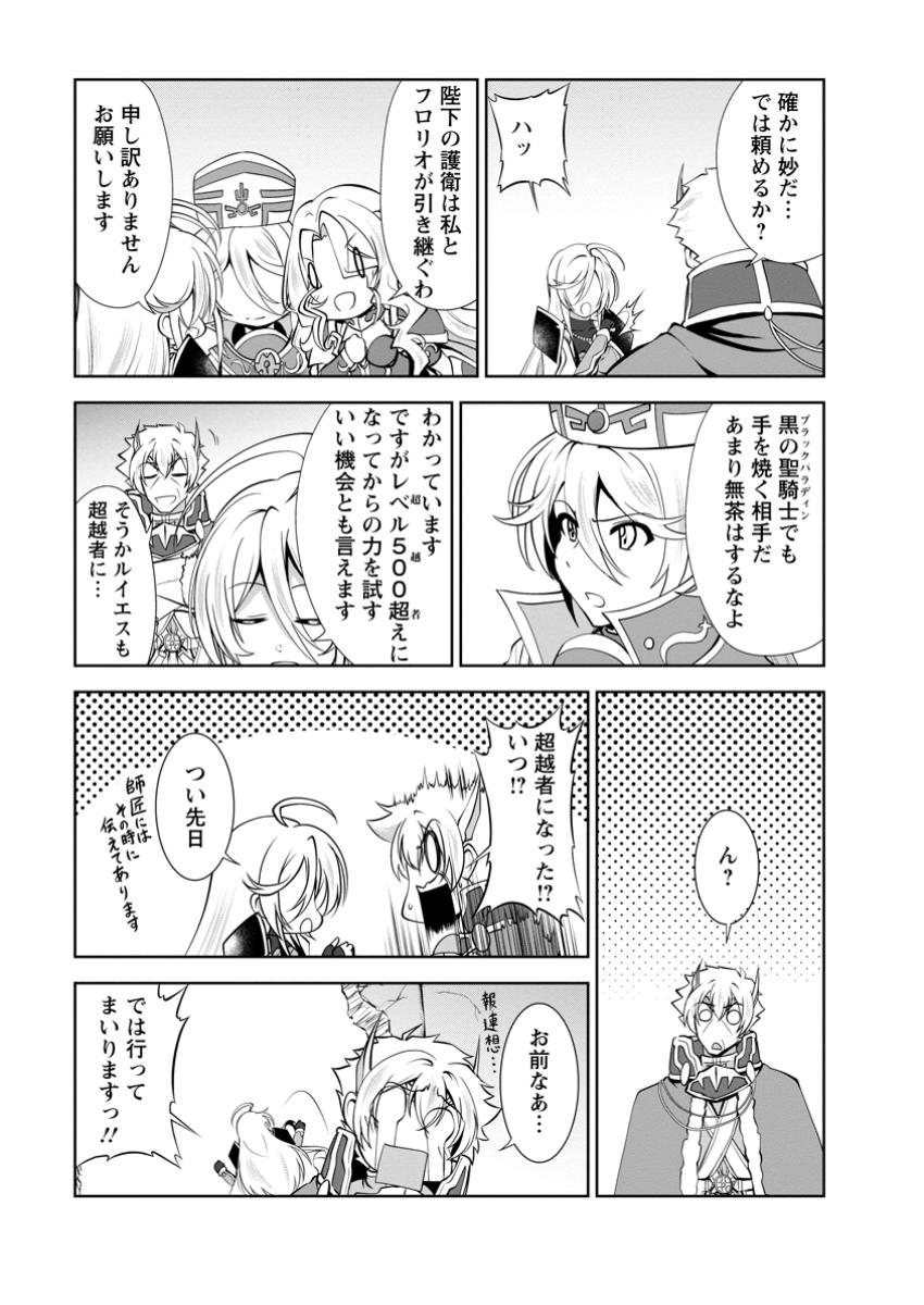 Shinka no Mi Chap 52.2 - Next Chap 53.2