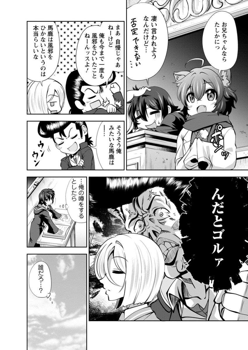 Shinka no Mi Chap 53.1 - Next Chap 54.1