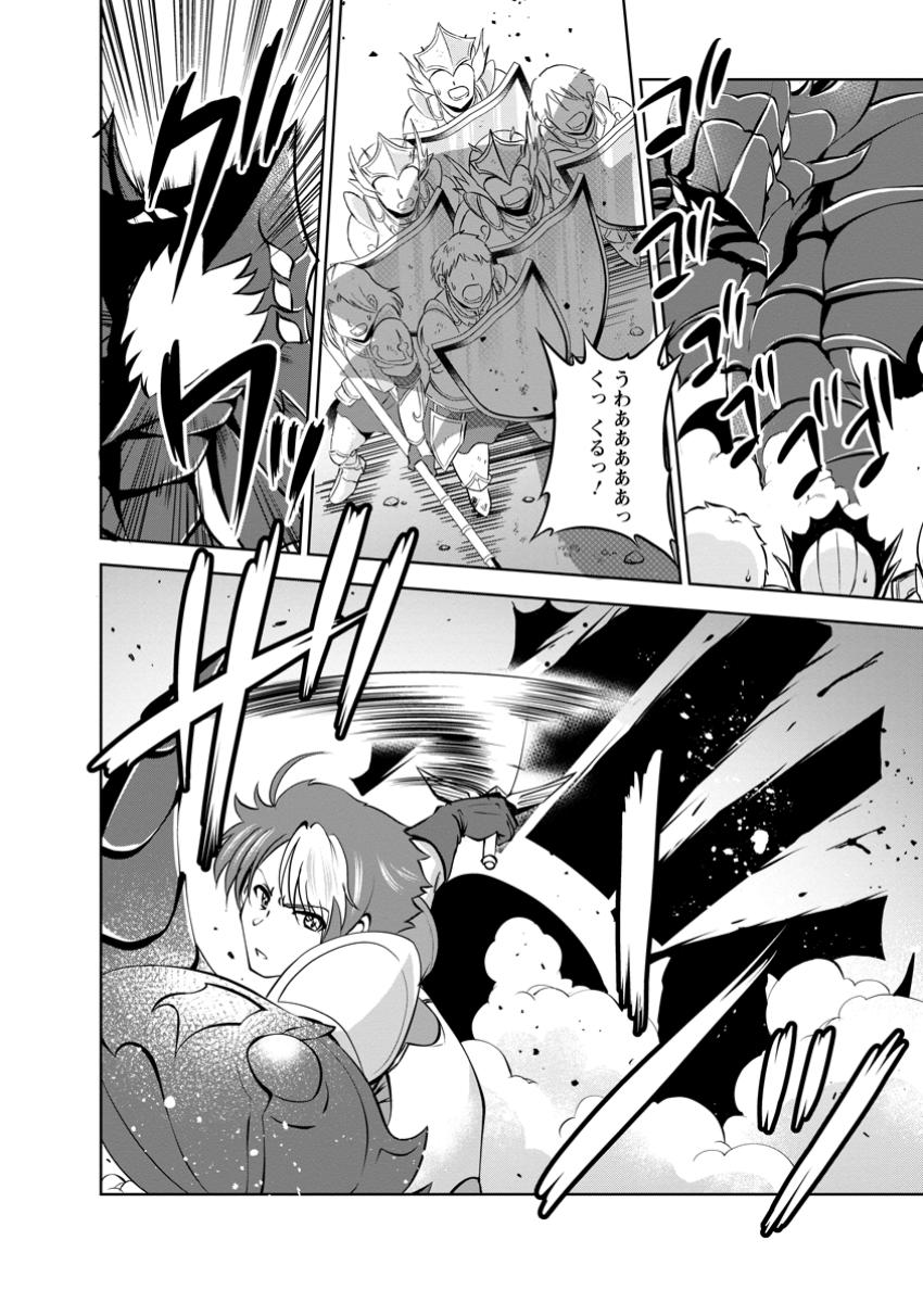 Shinka no Mi Chap 53.1 - Next Chap 54.1