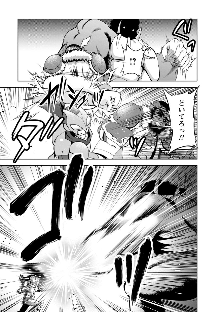 Shinka no Mi Chap 53.1 - Next Chap 54.1