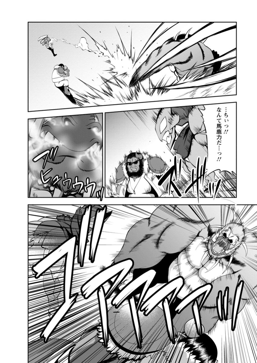 Shinka no Mi Chap 53.1 - Next Chap 54.1