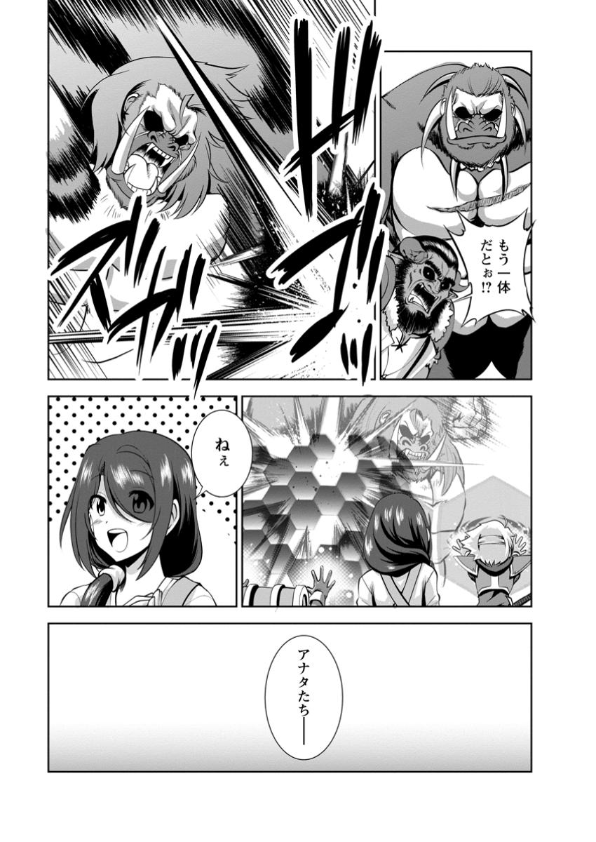 Shinka no Mi Chap 53.1 - Next Chap 54.1