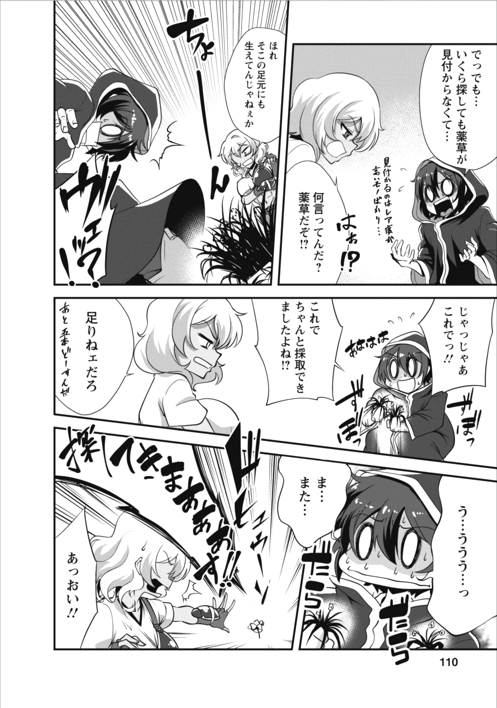 Shinka no Mi Chap 9 - Next Chap 10